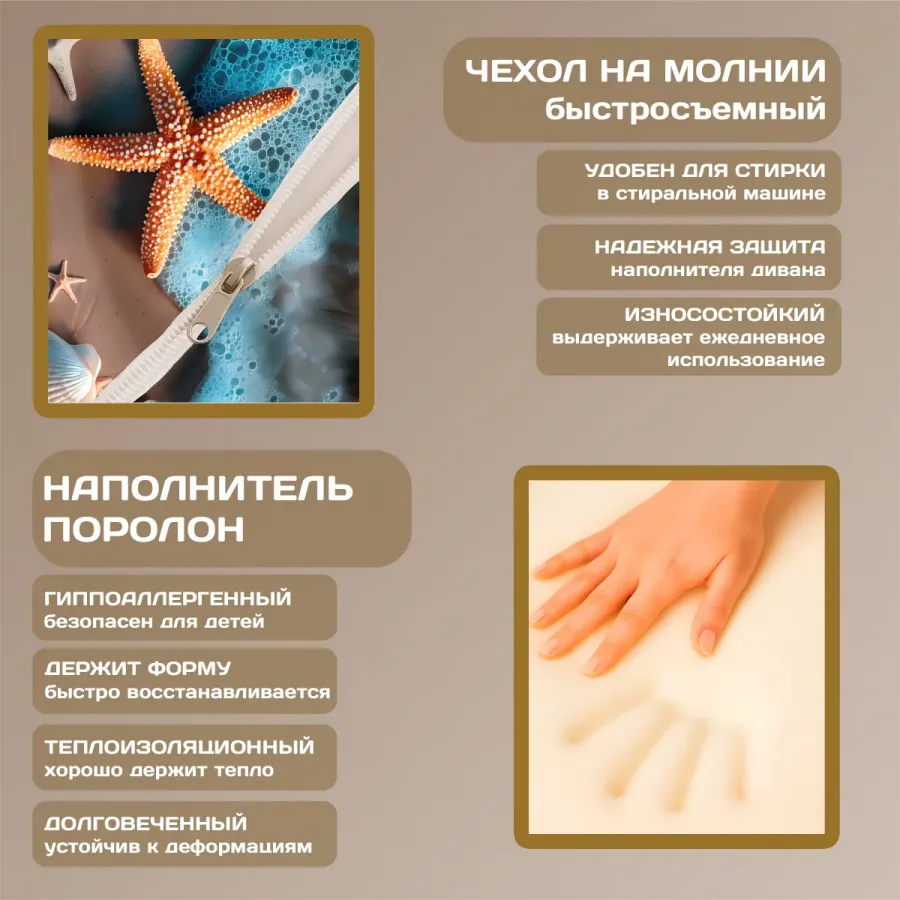 Бескаркасный диван "Море"