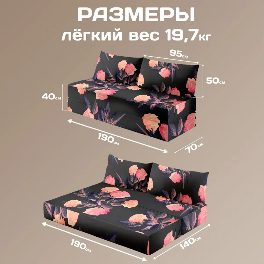 Бескаркасный диван "Розовые цветы на черном фоне"