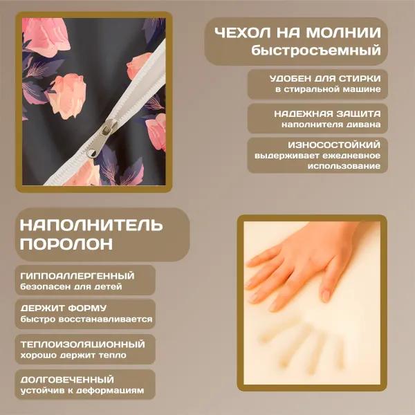 Бескаркасный диван кровать раскладной "Розовые цветы на черном фоне"
