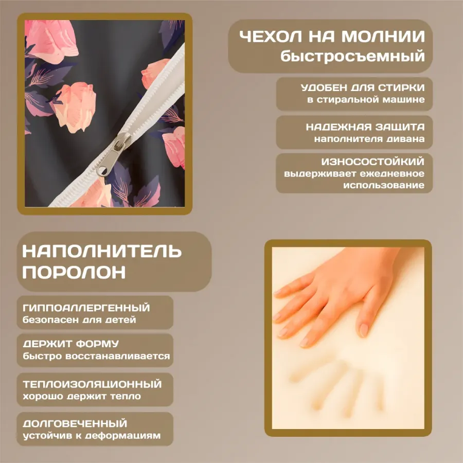 Бескаркасный диван "Розовые цветы на черном фоне"