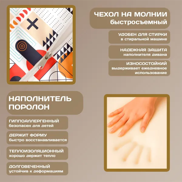 Бескаркасный диван кровать раскладной "Геометрия с оранжевым"