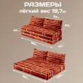 Бескаркасный диван "Кирпичная стена"