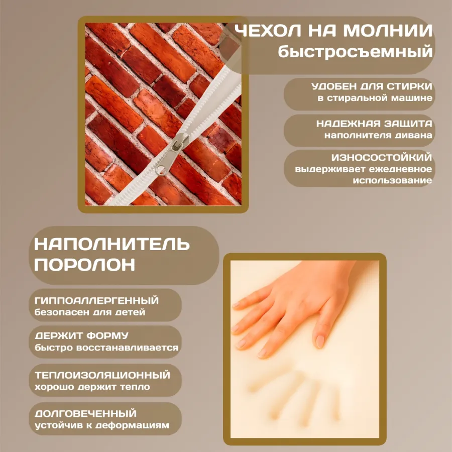 Бескаркасный диван "Кирпичная стена"